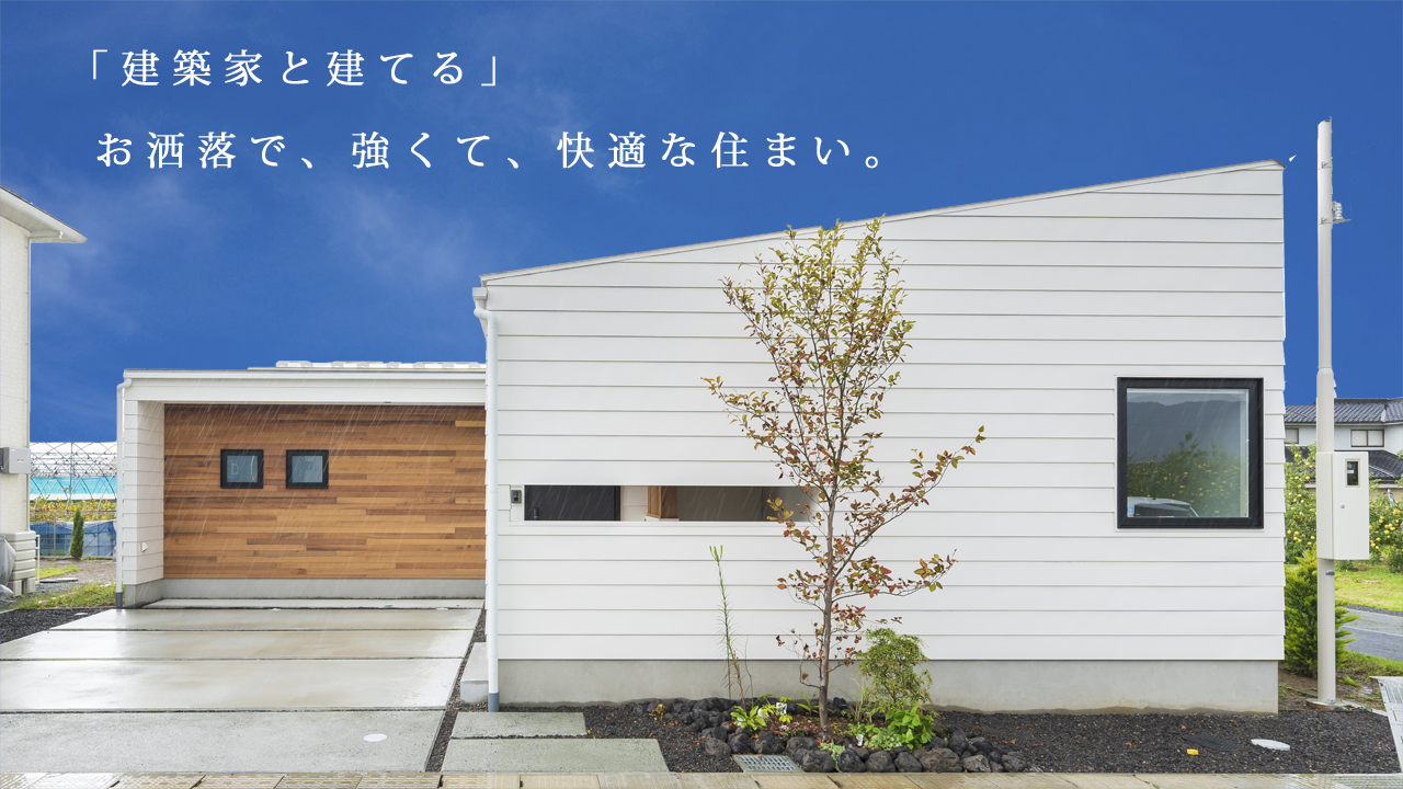 R House松山西 アールプラスハウス松山西 松山市 松前町 伊予市の注文住宅
